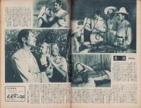 キネマ旬報　再建第61号　-昭和24年7月上旬号-（表紙モデル）リタ・ヘイワース