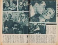 キネマ旬報　再建第62号　-昭和24年7月下旬号-（表紙モデル）デボラ・カー