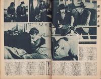 キネマ旬報　再建第63号　-昭和24年8月上旬号-（表紙モデル）ジョゼット・デイ