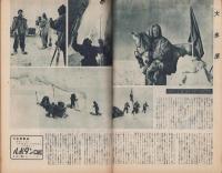 キネマ旬報　再建第63号　-昭和24年8月上旬号-（表紙モデル）ジョゼット・デイ