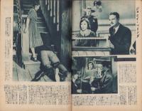 キネマ旬報　再建第63号　-昭和24年8月上旬号-（表紙モデル）ジョゼット・デイ