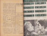 キネマ旬報　再建第63号　-昭和24年8月上旬号-（表紙モデル）ジョゼット・デイ