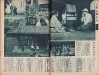 キネマ旬報　再建第64号　-昭和24年8月下旬号-（表紙モデル）ジェーン・ワイマン