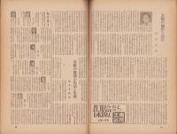 キネマ旬報　再建第66号　-昭和24年9月下旬号-（表紙モデル）テレサ・ライト