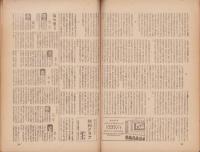 キネマ旬報　再建第66号　-昭和24年9月下旬号-（表紙モデル）テレサ・ライト