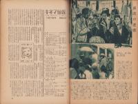キネマ旬報　再建第66号　-昭和24年9月下旬号-（表紙モデル）テレサ・ライト