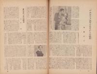 キネマ旬報　再建第68号　-昭和24年10月下旬号-（表紙モデル）アナベラ