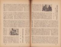 キネマ旬報　再建第68号　-昭和24年10月下旬号-（表紙モデル）アナベラ