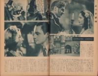 キネマ旬報　再建第71号　-昭和24年12月上旬号-（表紙モデル）イングリッド・バーグマン