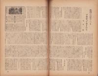 キネマ旬報　再建第71号　-昭和24年12月上旬号-（表紙モデル）イングリッド・バーグマン