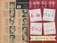 キネマ旬報　再建第73号　-昭和25年1月上旬号-（表紙モデル）グリア・ガースン
