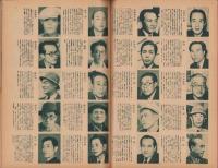 キネマ旬報　再建第73号　-昭和25年1月上旬号-（表紙モデル）グリア・ガースン