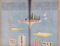 キネマ旬報　再建第73号　-昭和25年1月上旬号-（表紙モデル）グリア・ガースン