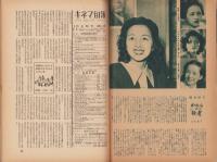 キネマ旬報　再建第73号　-昭和25年1月上旬号-（表紙モデル）グリア・ガースン