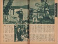 キネマ旬報　再建第74号　-昭和25年1月下旬号-（表紙モデル）ラナ・ターナー