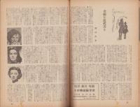 キネマ旬報　再建第74号　-昭和25年1月下旬号-（表紙モデル）ラナ・ターナー