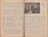 キネマ旬報　再建第74号　-昭和25年1月下旬号-（表紙モデル）ラナ・ターナー