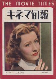 キネマ旬報　再建第75号　-昭和25年2月上旬号-（表紙モデル）アイリーン・ダン
