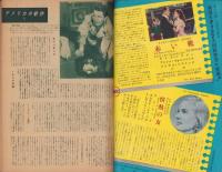 キネマ旬報　再建第75号　-昭和25年2月上旬号-（表紙モデル）アイリーン・ダン