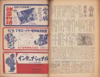 キネマ旬報　再建第75号　-昭和25年2月上旬号-（表紙モデル）アイリーン・ダン