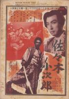 キネマ旬報　復刊第2号　-昭和25年11月上旬号-（表紙モデル）ミシュリーヌ・プレエル