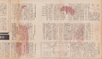 キネマ旬報　復刊第2号　-昭和25年11月上旬号-（表紙モデル）ミシュリーヌ・プレエル