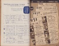 キネマ旬報　復刊第2号　-昭和25年11月上旬号-（表紙モデル）ミシュリーヌ・プレエル
