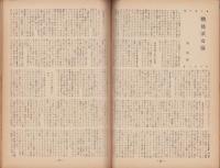 キネマ旬報　復刊第7号　-昭和26年1月下旬号-（表紙モデル）ニコオル・クウルセル