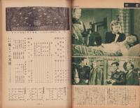 キネマ旬報　復刊第7号　-昭和26年1月下旬号-（表紙モデル）ニコオル・クウルセル