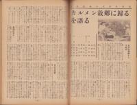 キネマ旬報　復刊第12号　-昭和26年4月上旬号-（表紙モデル）ジョン・ドリュウ