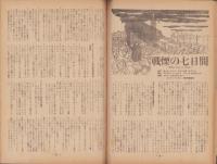キネマ旬報　復刊第12号　-昭和26年4月上旬号-（表紙モデル）ジョン・ドリュウ