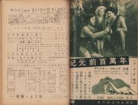 キネマ旬報　復刊第12号　-昭和26年4月上旬号-（表紙モデル）ジョン・ドリュウ