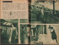 キネマ旬報　復刊第14号　-昭和26年5月上旬号-（表紙モデル）アン・バクスター