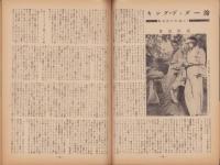 キネマ旬報　復刊第14号　-昭和26年5月上旬号-（表紙モデル）アン・バクスター
