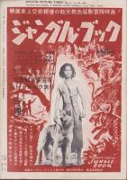 キネマ旬報　第15号　-昭和26年5月下旬号-（表紙モデル）デボラ・カー