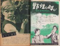 キネマ旬報　第15号　-昭和26年5月下旬号-（表紙モデル）デボラ・カー