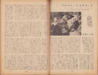 キネマ旬報　第15号　-昭和26年5月下旬号-（表紙モデル）デボラ・カー