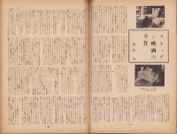 キネマ旬報　第15号　-昭和26年5月下旬号-（表紙モデル）デボラ・カー
