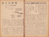 キネマ旬報　第15号　-昭和26年5月下旬号-（表紙モデル）デボラ・カー