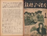キネマ旬報　第15号　-昭和26年5月下旬号-（表紙モデル）デボラ・カー