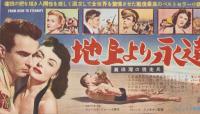 キネマ旬報　第75号　-昭和28年秋の特別号-（表紙モデル）アン・ブライス