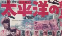 キネマ旬報　第75号　-昭和28年秋の特別号-（表紙モデル）アン・ブライス