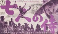 キネマ旬報　第75号　-昭和28年秋の特別号-（表紙モデル）アン・ブライス