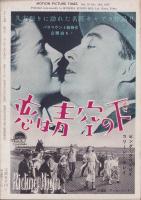 キネマ旬報　第78号　-昭和28年11月下旬号-（表紙モデル）シモーヌ・シニョレ