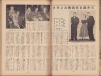 キネマ旬報　第78号　-昭和28年11月下旬号-（表紙モデル）シモーヌ・シニョレ
