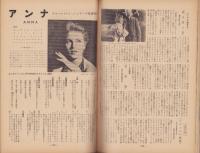 キネマ旬報　第78号　-昭和28年11月下旬号-（表紙モデル）シモーヌ・シニョレ
