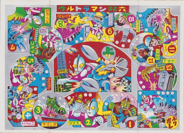 絵本）ふしぎなメルモ（1）-チッチャイナ国のとりこのまき