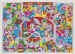(双六）ウルトラマン双六