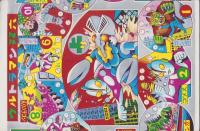 (双六）ウルトラマン双六