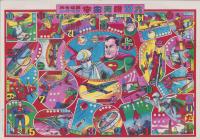 (双六）月光仮面・スーパーマン　宇宙冒険双六